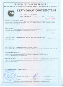 Сертификат соответствия Gekon
