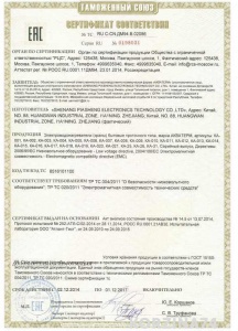 Сертификат соответствия АКВАТЕРМ