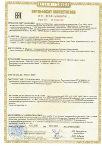 Сертификат соответствия THERMEX