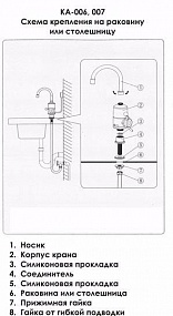 Кран-водонагреватель проточного типа АКВАТЕРМ КА-007